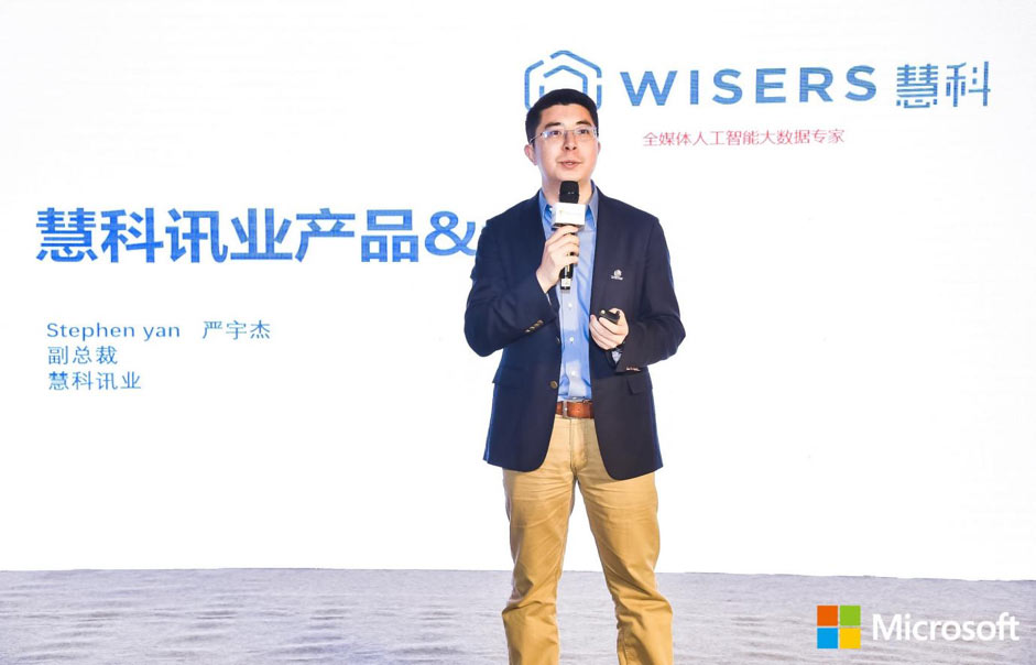 Wisers Stands Out with Its Strengths in “Data” and "Technology" s5da7e5d22bbc3 1