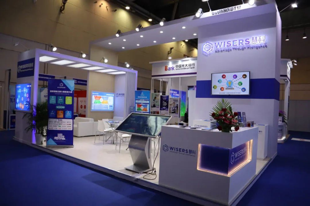 Wisers attends China FinTech Industry Summit - Building intelligent risk management becomes the focus s5f697ce7ab3dc 1