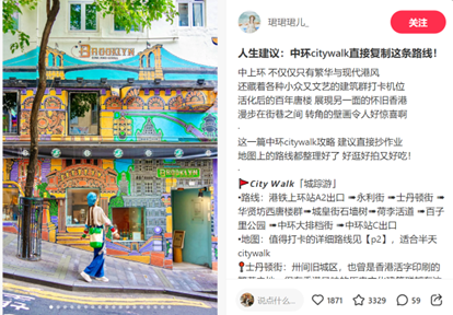 2025 Hong Kong's Eight Key Travel Keywords Forecast e65ad80820989cbd3b86